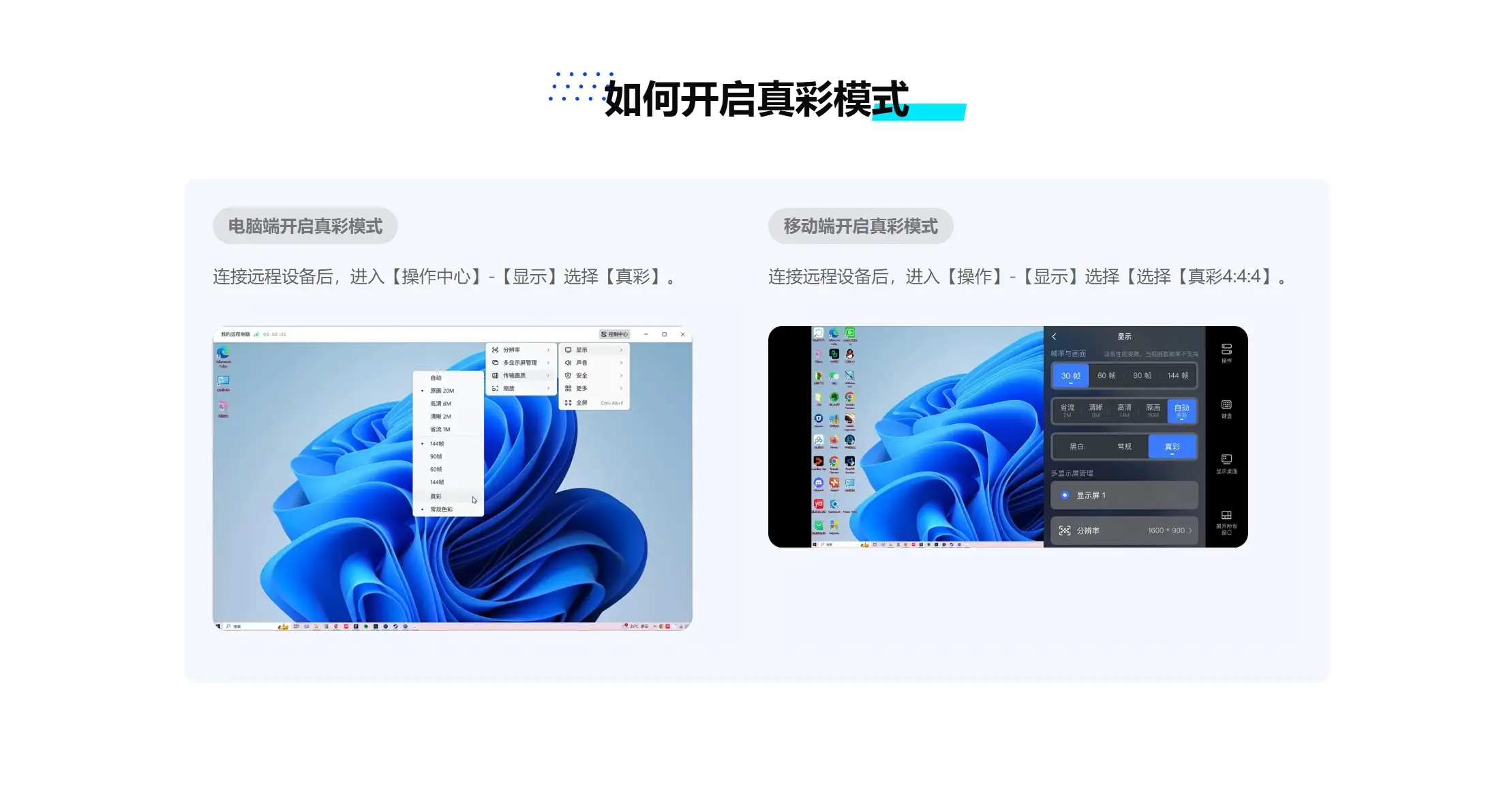 游戏串流展示